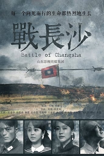 Poster de Battle of Changsha