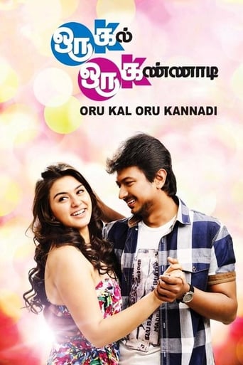 Poster de Oru Kal Oru Kannadi