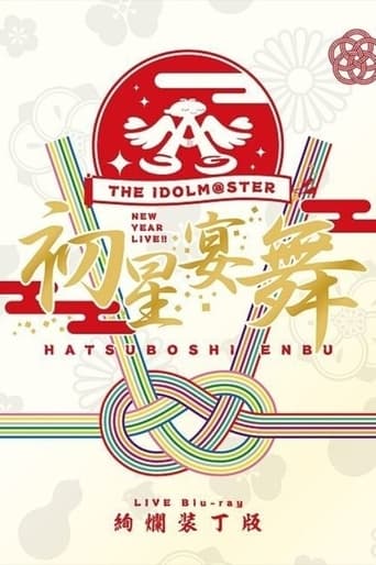 Poster de THE IDOLM@STER New Year Live!! Hatsuboshi Enbu