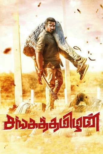 Poster de Sangathamizhan