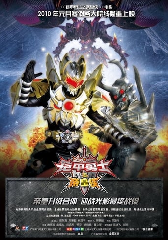 Poster de Armor Hero Emperor