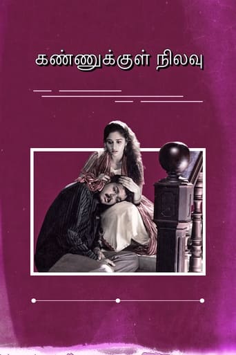 Poster de Kannukkul Nilavu