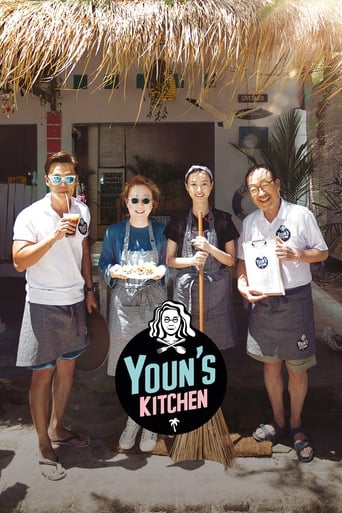 Poster de Youn's Kitchen