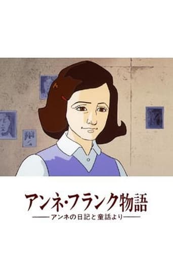 Poster de Anne no Nikki: Anne Frank Monogatari