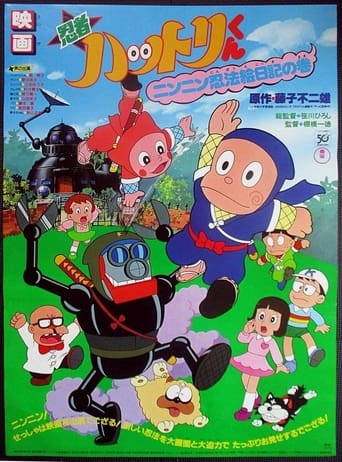 Poster de Ninja Hattori: Picture Diary