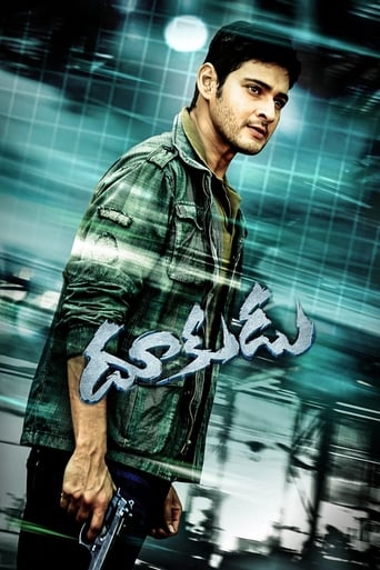 Poster de Dookudu