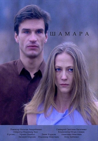 Poster de Shamara