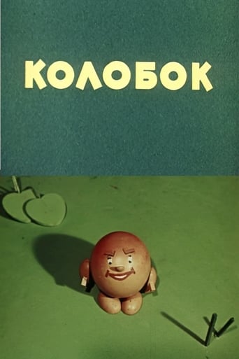 Poster de Kolobok