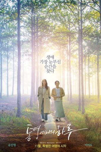 Poster de A Day in Tongyeong