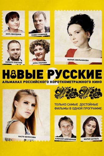 Poster de New Russians