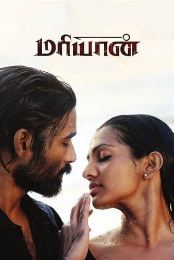 Poster de Maryan