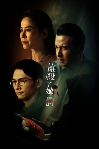 Poster de Kill Sera Sera