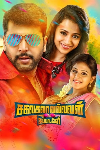 Poster de Sakalakala Vallavan