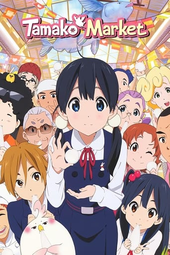 Poster de Tamako Market