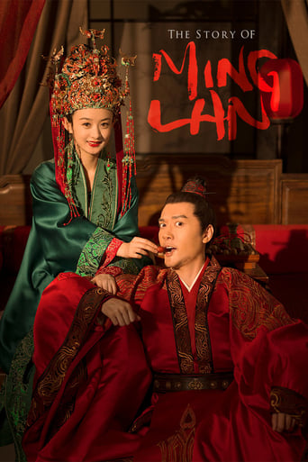 Poster de The Story of Ming Lan