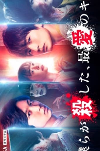 Poster de The Beloved You We Killed