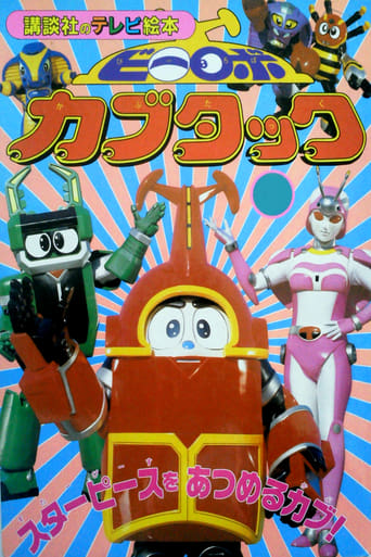 Poster de B-Robo Kabutack