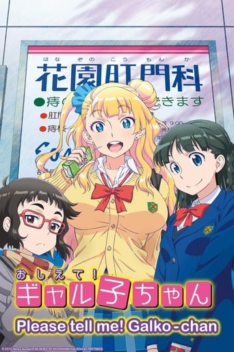 Poster de Please Tell Me! Galko-chan