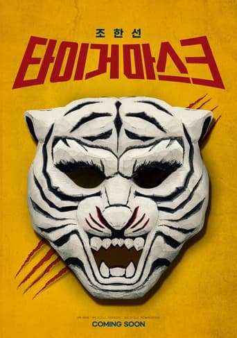 Poster de Tiger Mask