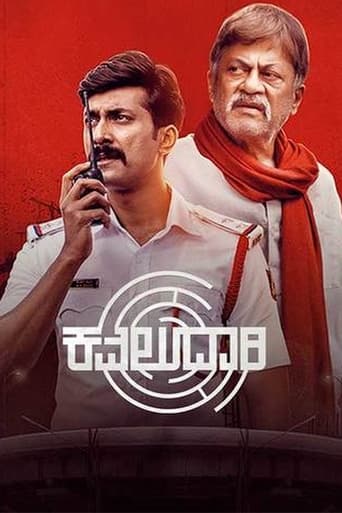 Poster de Kavaludaari