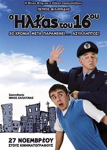 Poster de The Policeman of the 16th Precinct