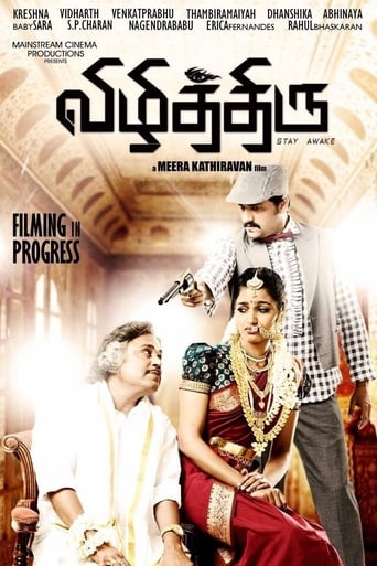 Poster de Vizhithiru