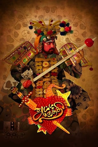 Poster de Attakathi