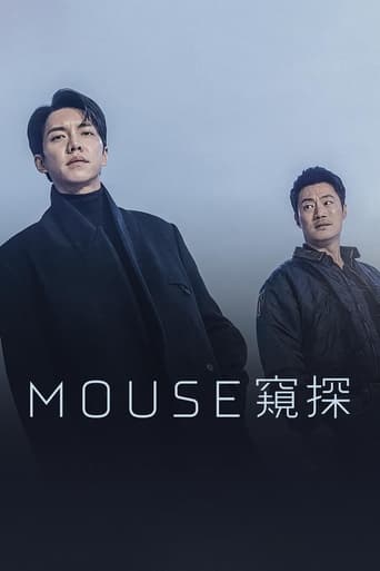 Poster de Mouse