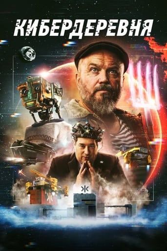 Poster de The Cyberfarm