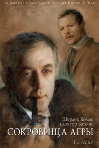 Poster de The Adventures of Sherlock Holmes and Dr. Watson: The Secret of Treasures