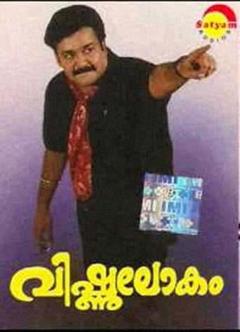 Poster de Vishnulokam