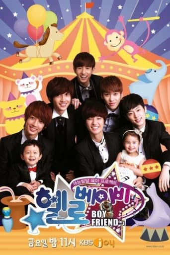 Poster de Hello Baby