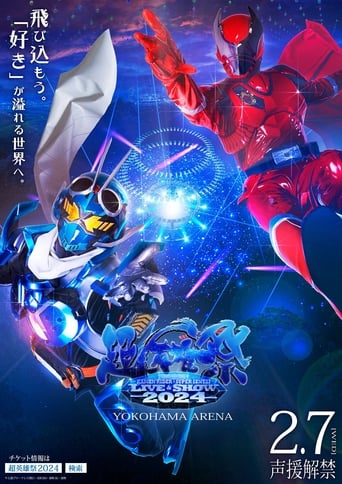 Poster de Super Hero Festival: KAMEN RIDER×SUPER SENTAI LIVE & SHOW 2024