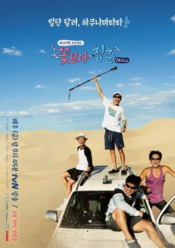 Poster de Youth Over Flowers