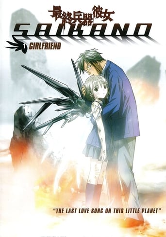 Poster de Saikano