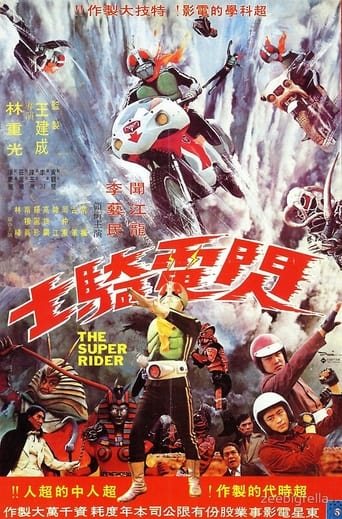 Poster de The Super Riders