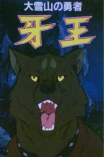 Poster de King Fang