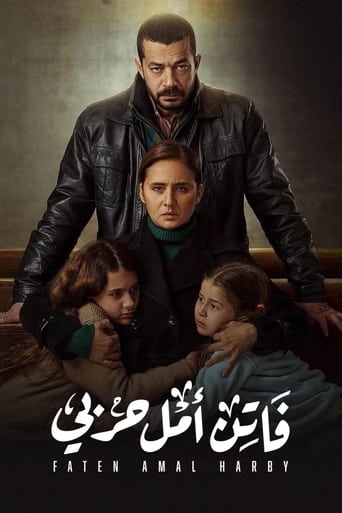 Poster de Faten Amal Harby