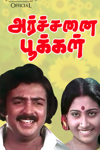 Poster de Archanai Pookal