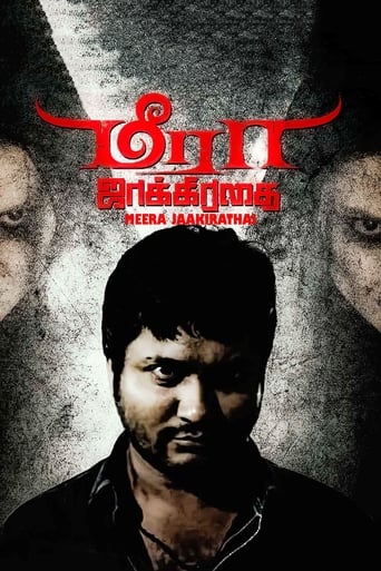 Poster de Meera Jaakirathai