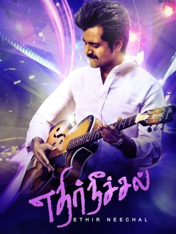 Poster de Ethir Neechal