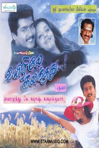 Poster de Uyirile Kalanthathu