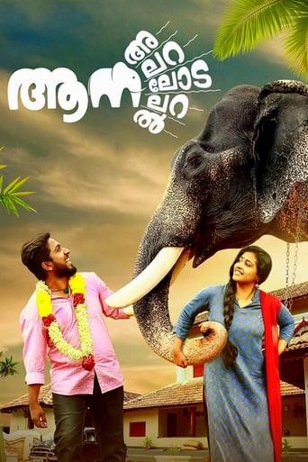 Poster de Aana Alaralodalaral