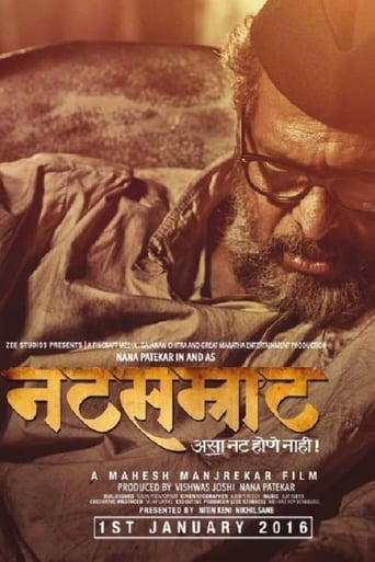 Poster de Natsamrat