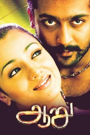 Poster de Aaru