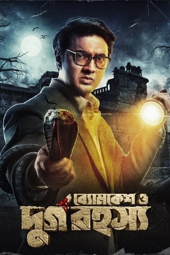 Poster de Byomkesh O Durgo Rohosyo