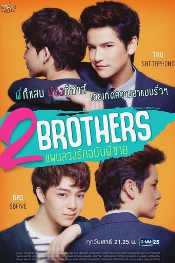 Poster de 2Brothers