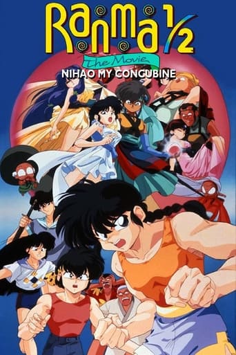 Poster de Ranma ½: The Movie 2 — The Battle of Togenkyo: Rescue the Brides!