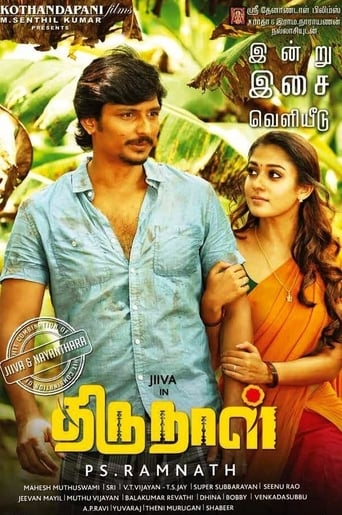 Poster de Thirunaal