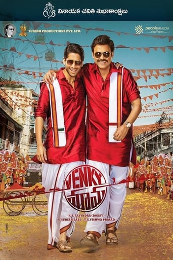 Poster de Venky Mama